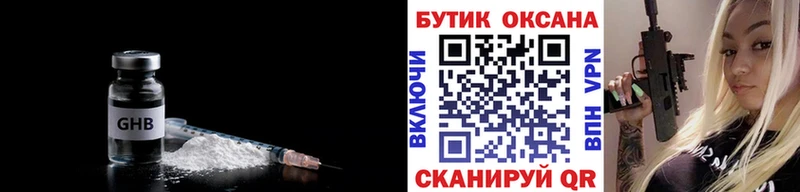 БУТИРАТ 99% darknet формула Никольск