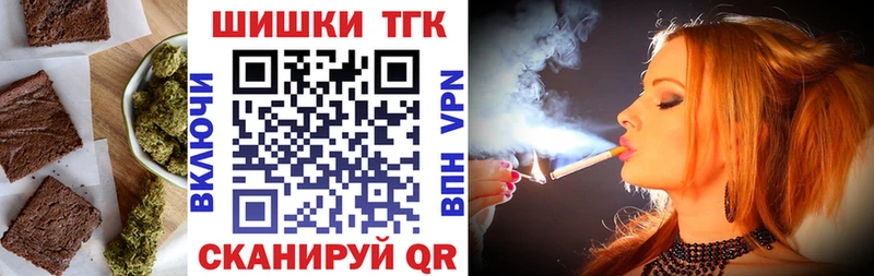 Печенье с ТГК конопля  Никольск 