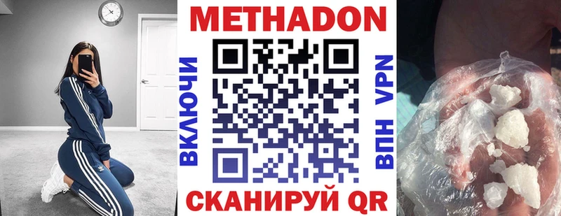 Метадон кристалл  Никольск 